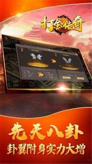 传奇打金