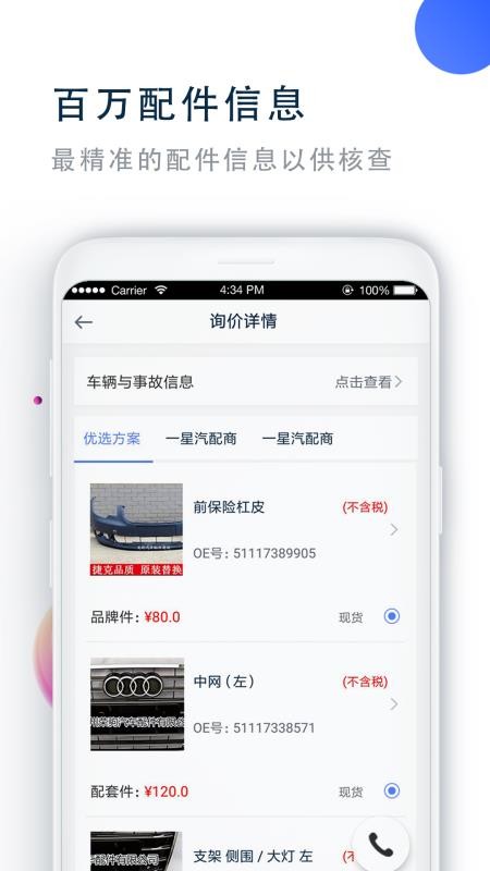 宜查通