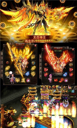 新開攻速傳奇