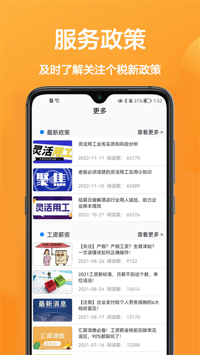 个税计算通