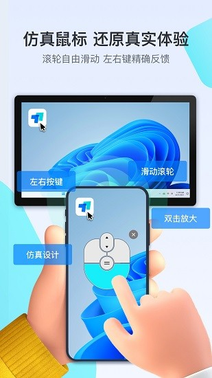 todesk远程控制