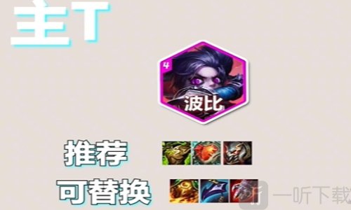 金铲铲之战S10电舞贾克斯玩法攻略 S10电舞贾克斯阵容搭配