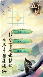 双人五子棋