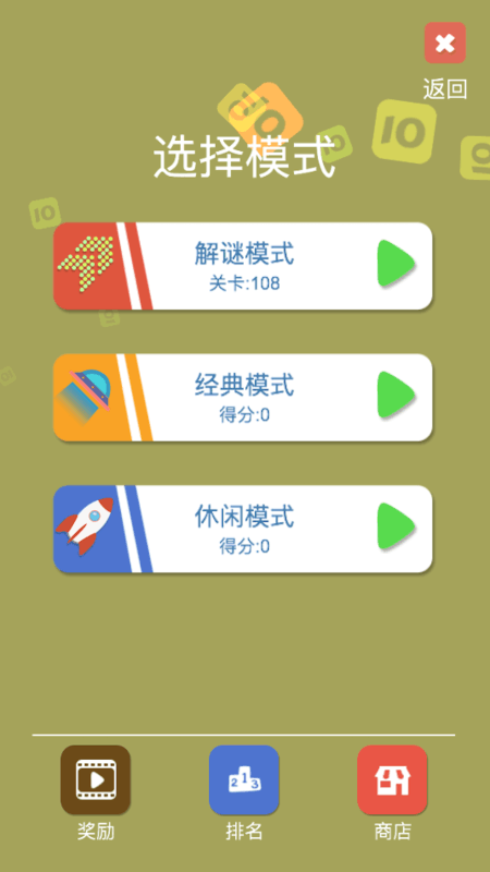 十点大作战