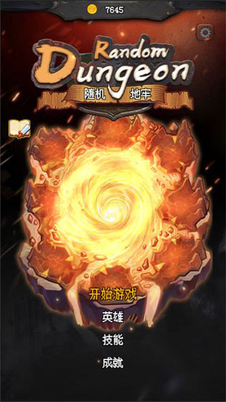 随机地牢安卓版