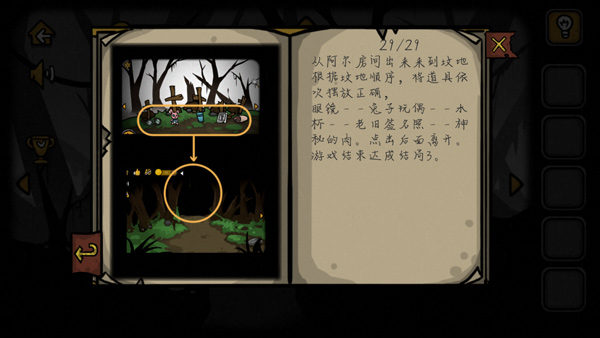 失落园最新版