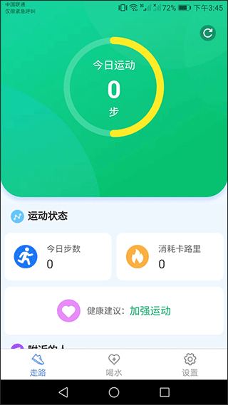 天天爱健康最新版