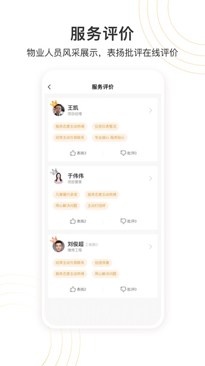 永升活免费版