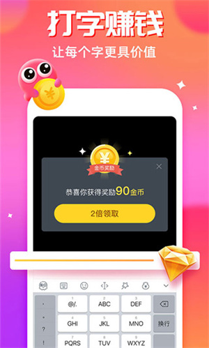 章鱼输入法免费版