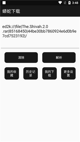 蟒蛇最新版