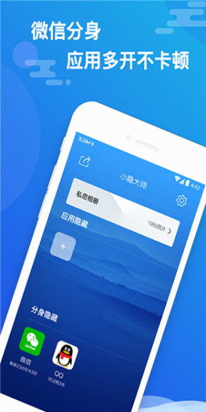 小隐大师最新版