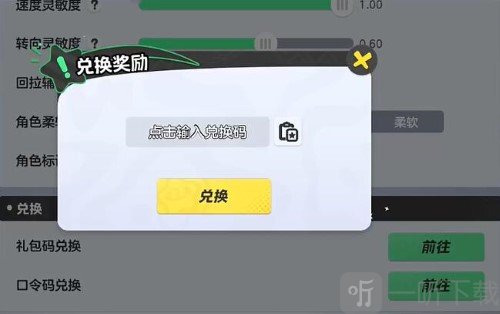 元梦之星游戏攻略 12.17口令码大全