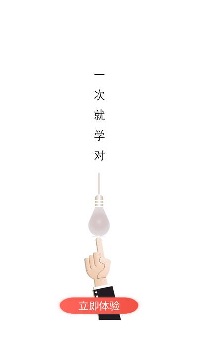 出發