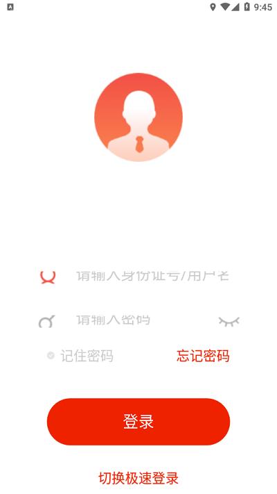 出發