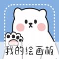 畫畫黑板
