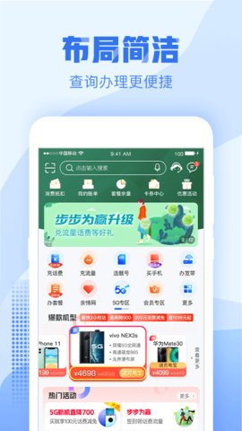 中国浙江移动