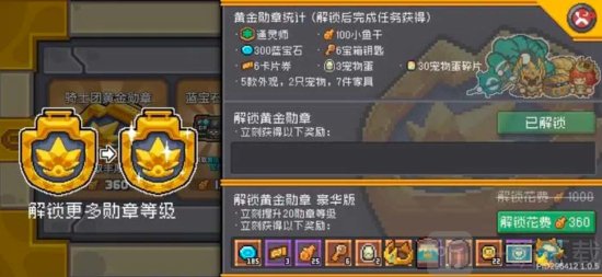 元氣騎士前傳黃金勛章怎么獲得 元氣騎士前傳黃金勛章獲得方法