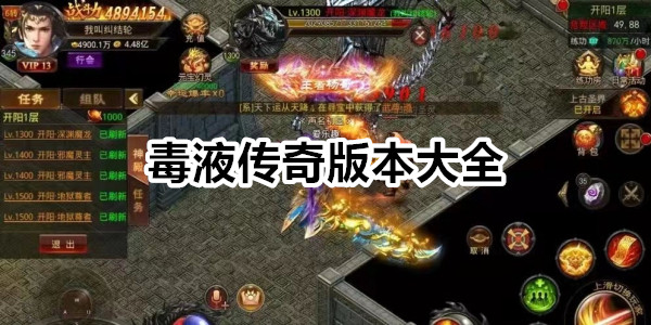 毒液传奇