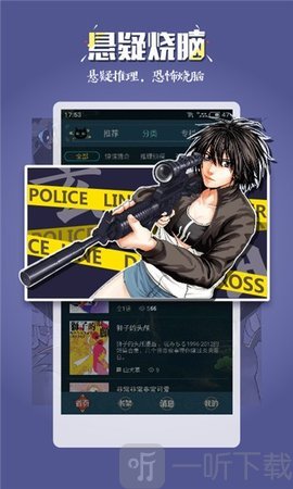 18漫画