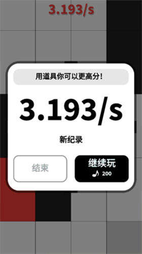 别踩白块儿豪华版