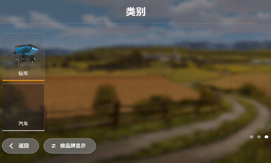 模拟农场20最新版