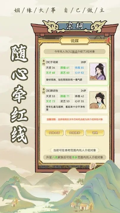 祖宗模拟器传承内置菜单