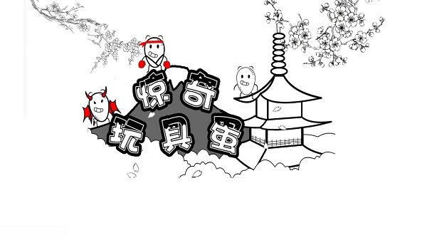 惊奇玩具蛋最新版