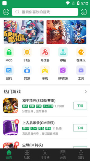 77233游戏盒