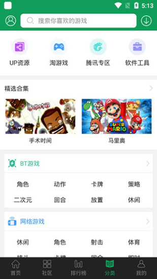 77233游戏盒