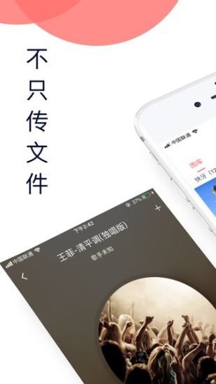 快牙软件