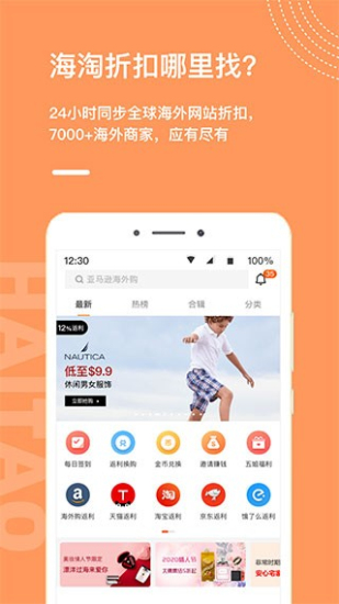 55海淘app
