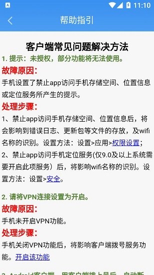 天翼校园客户端