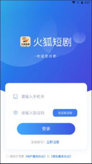 火狐短剧