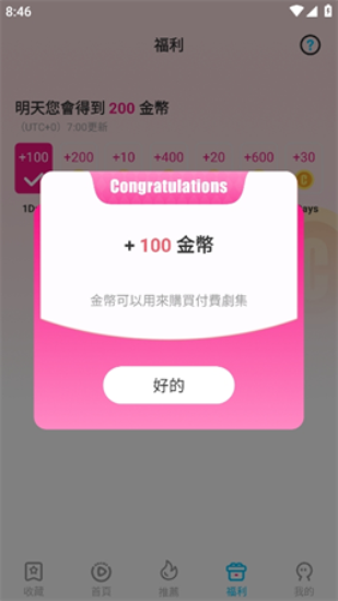 U剧场短剧