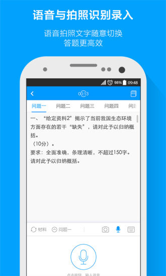 粉笔申论