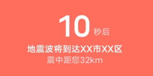 vivo手机地震预警功能设置 地震预警开启教程