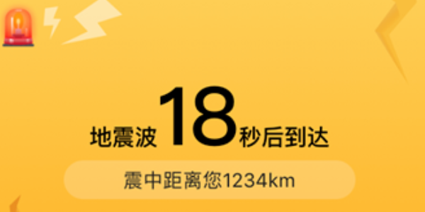 荣耀手机地震预警在哪儿设置 地震预警设置教程