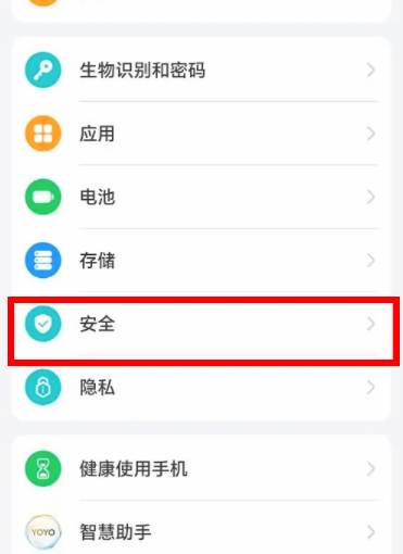 荣耀手机地震预警在哪儿设置 地震预警设置教程