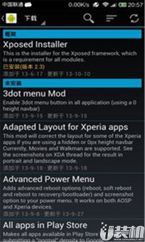 Xposed Installer最新版