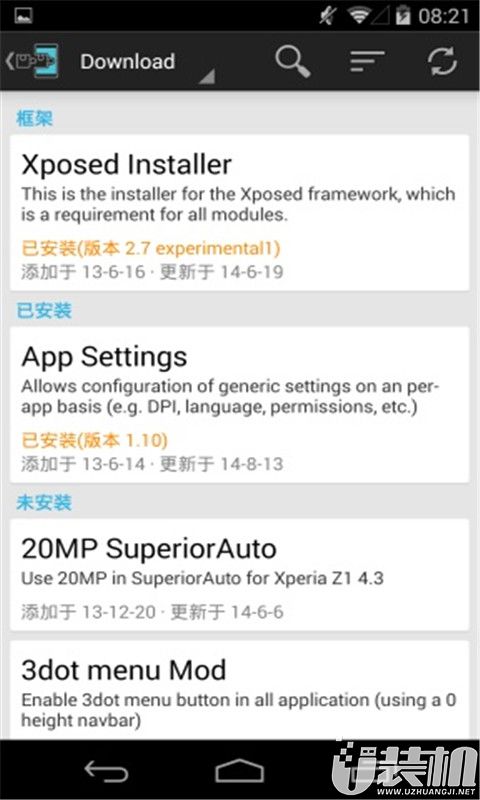 Xposed Installer最新版