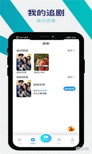宅短剧
