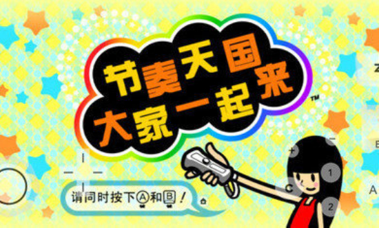 节奏天国安卓版