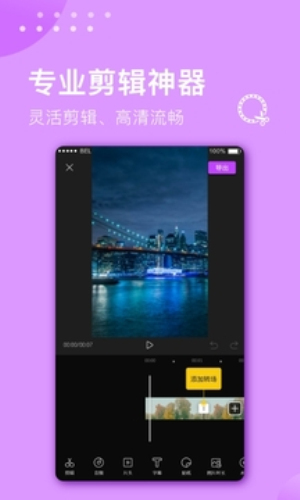 视音剪辑大师免费版