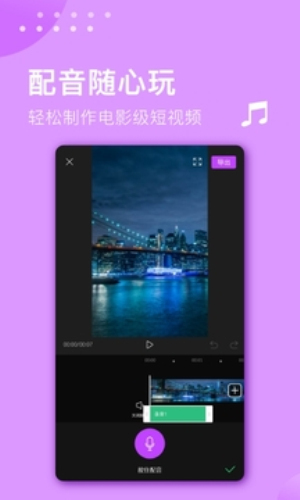 视音剪辑大师免费版