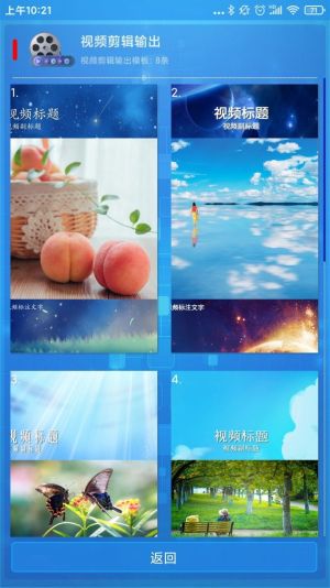 随剪辑免费版