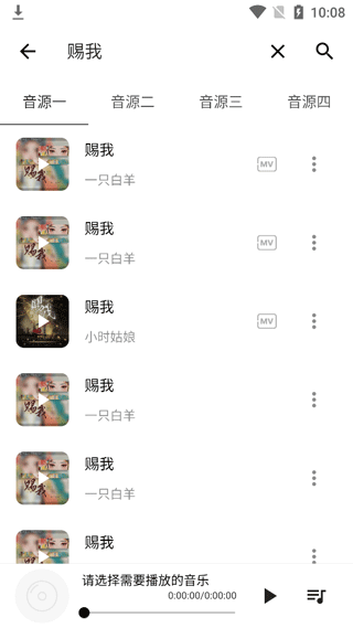 五音助手最新版
