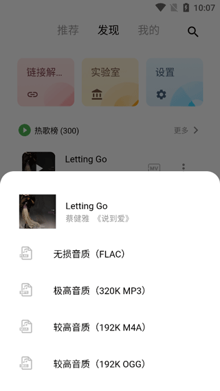 五音助手最新版