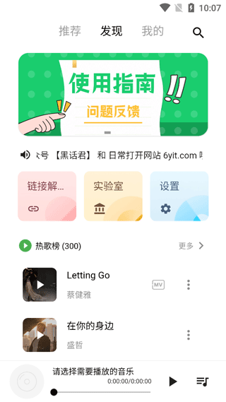 五音助手最新版