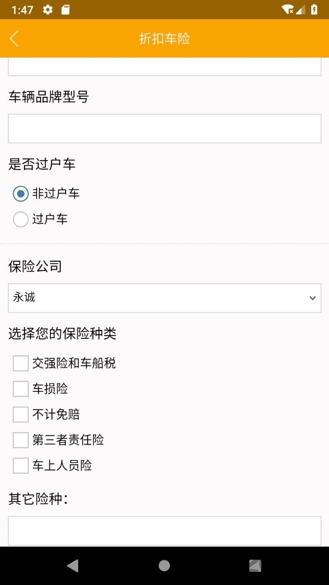 车易优生活