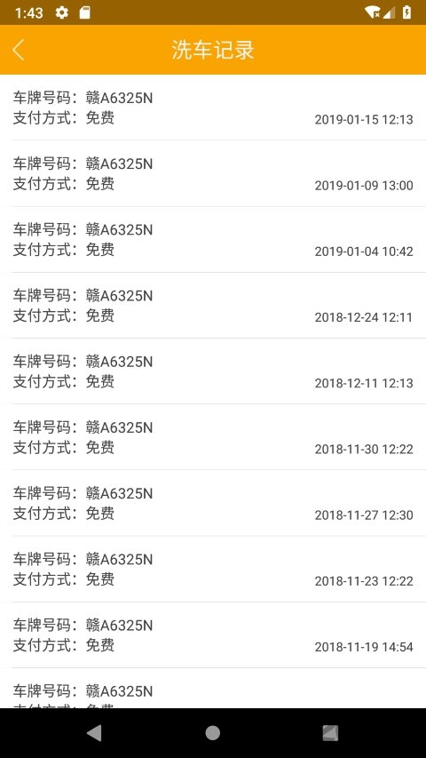 车易优生活